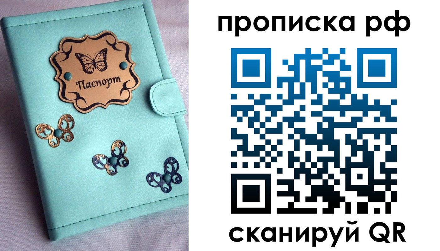 прописка паспорт в Судогде