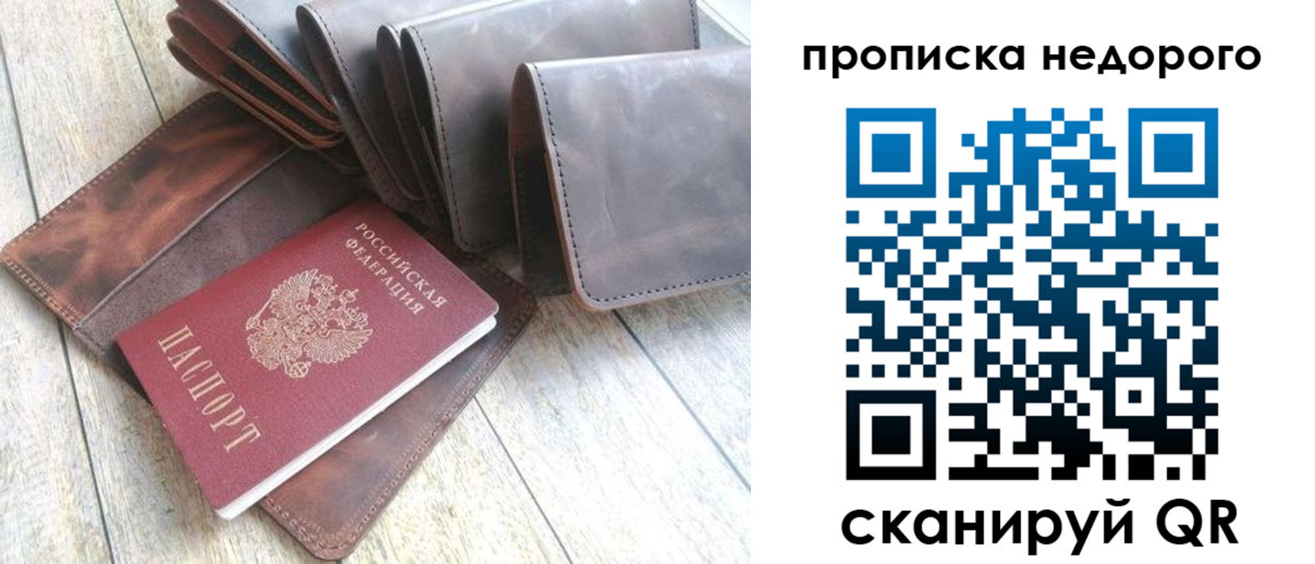 временная регистрация купить в Судогде