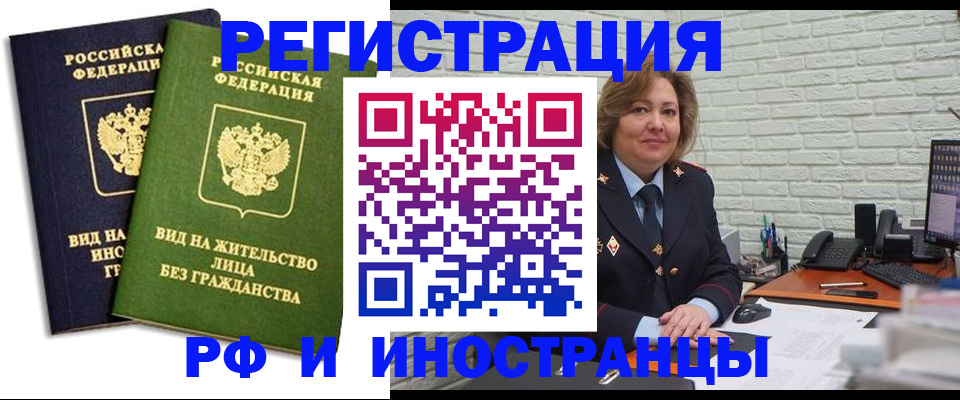 прописка иностранных граждан в Судогде