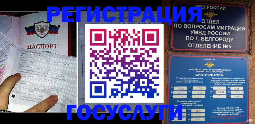 временная регистрация в квартире в Судогде