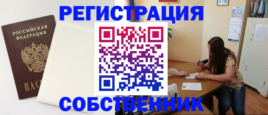 временная регистрация недорого в Судогде